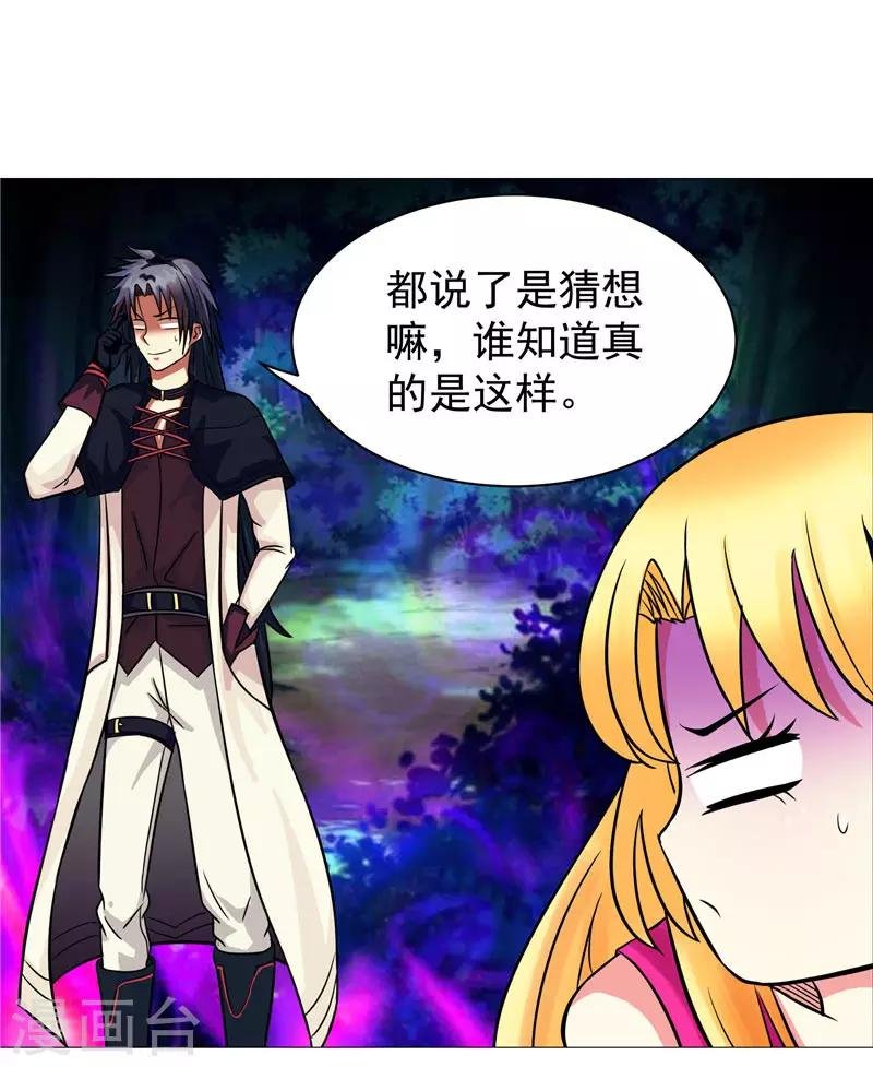 第13话 邪能侵袭
