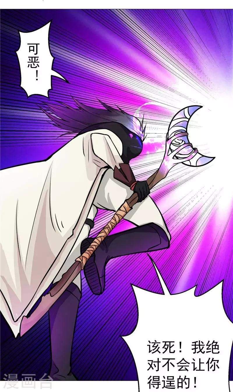 第13话 邪能侵袭