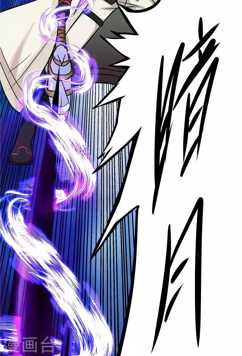 第13话 邪能侵袭