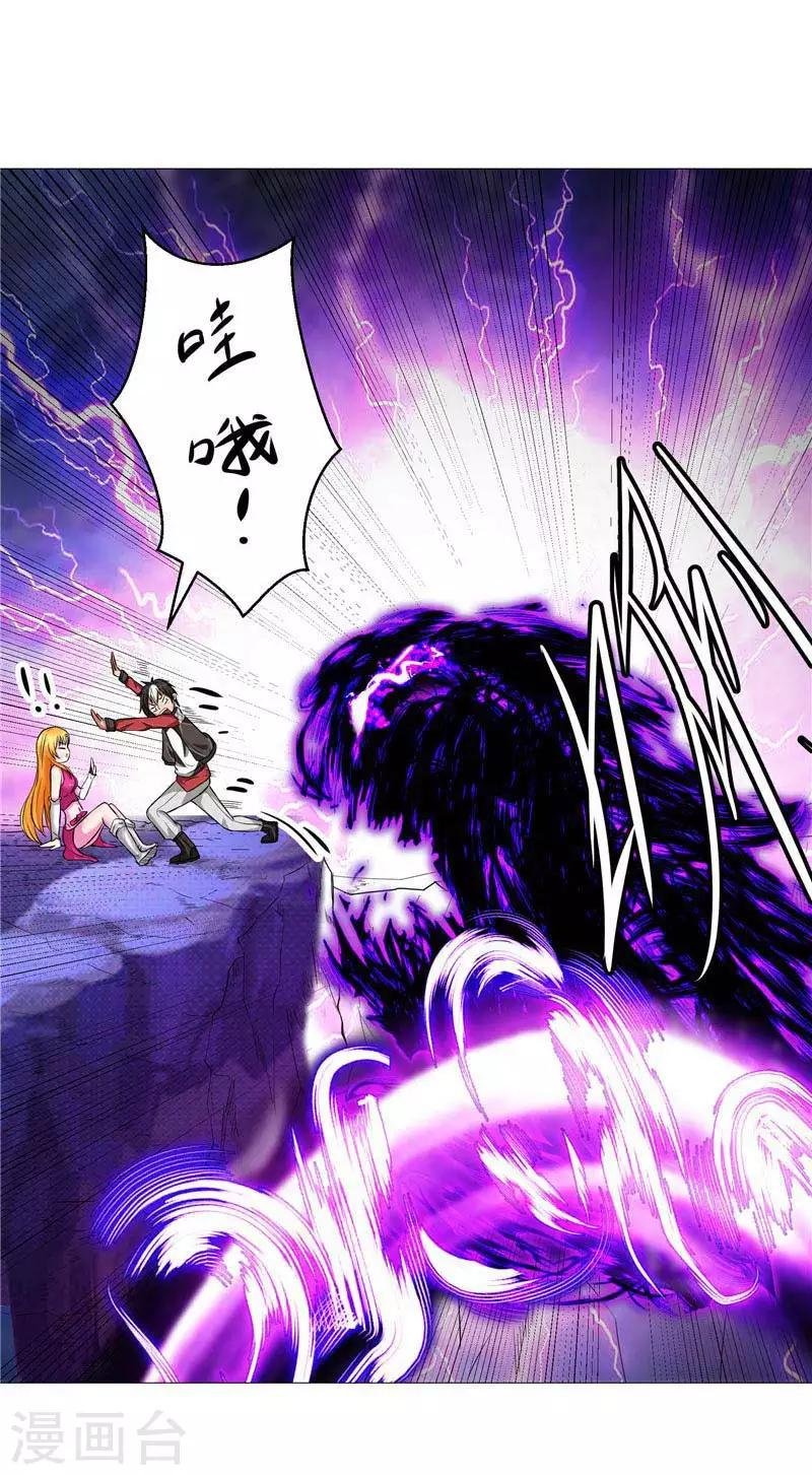 第13话 邪能侵袭