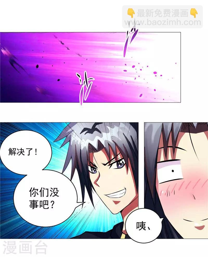 第13话 邪能侵袭