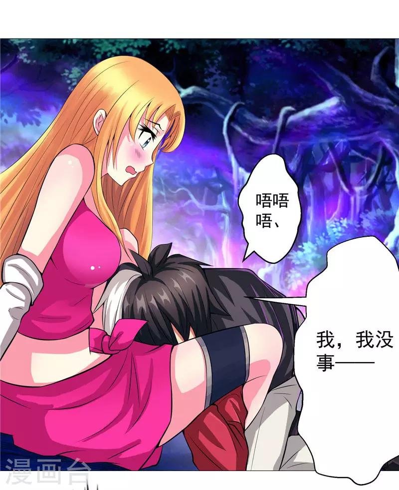 第13话 邪能侵袭