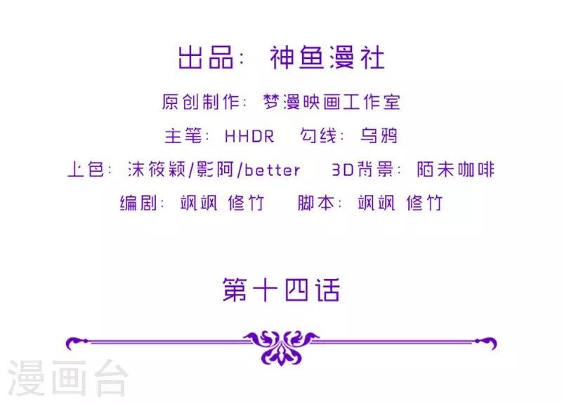第14话 这家伙可真大