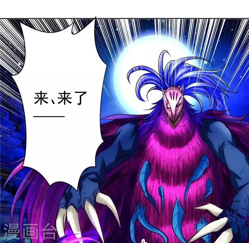 第14话 这家伙可真大