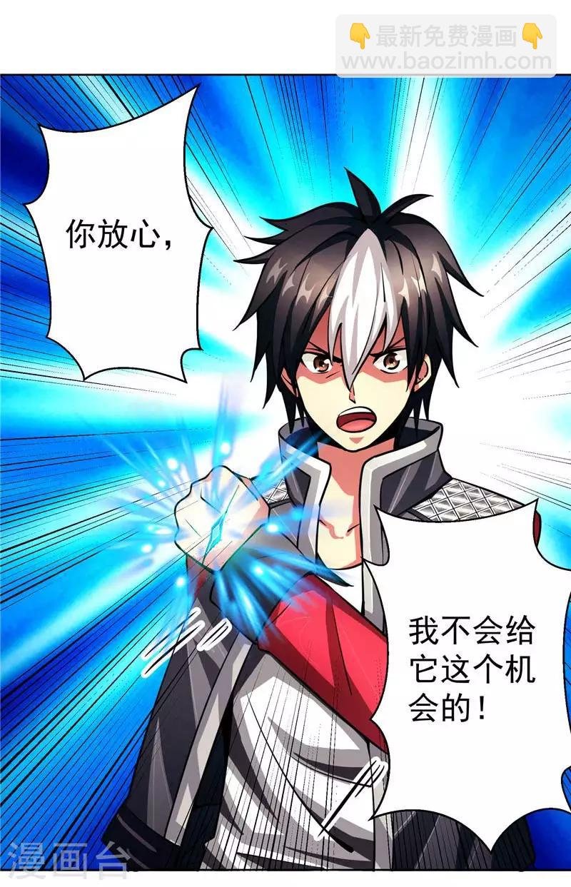第14话 这家伙可真大