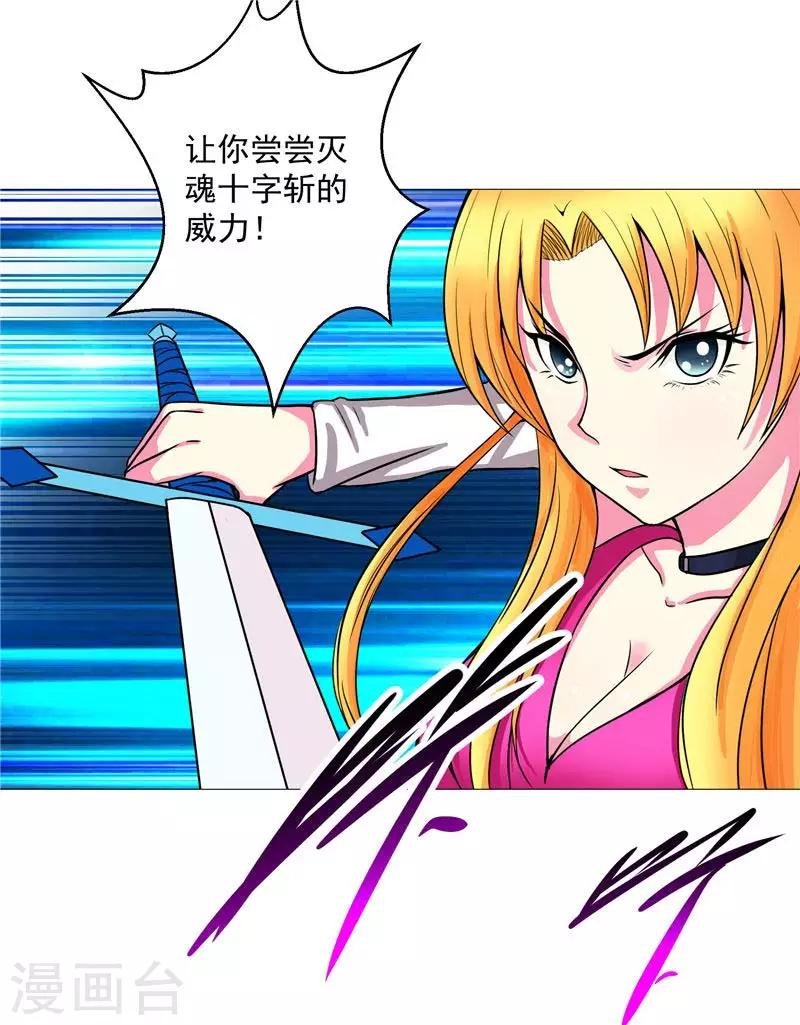第14话 这家伙可真大