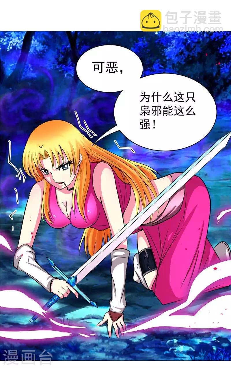第14话 这家伙可真大