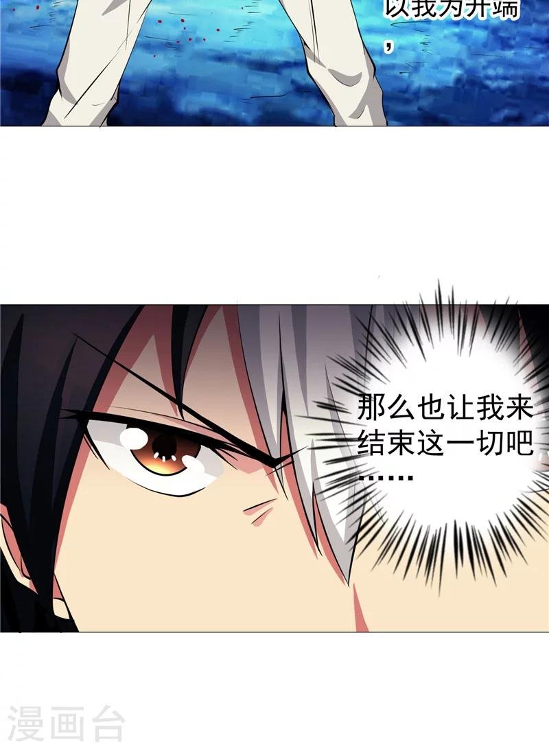第14话 这家伙可真大