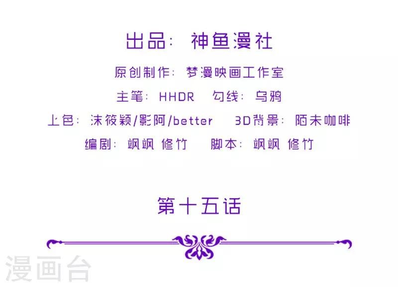 第15话 取代你