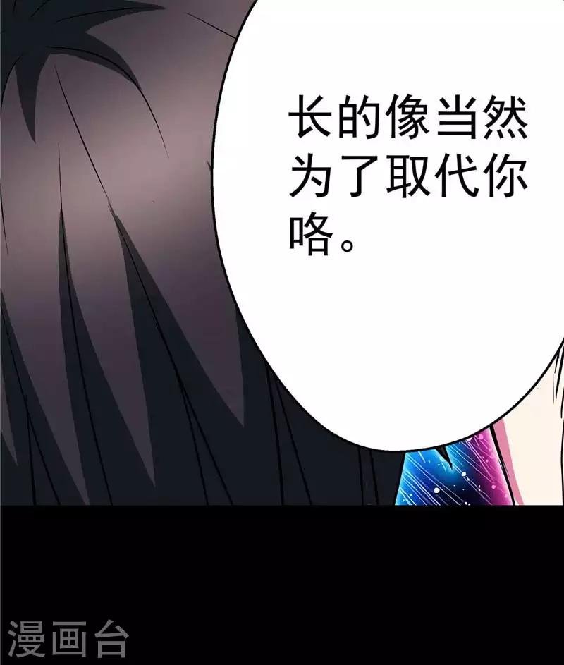 第15话 取代你