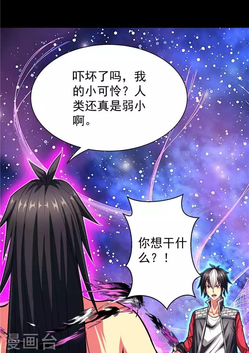 第15话 取代你