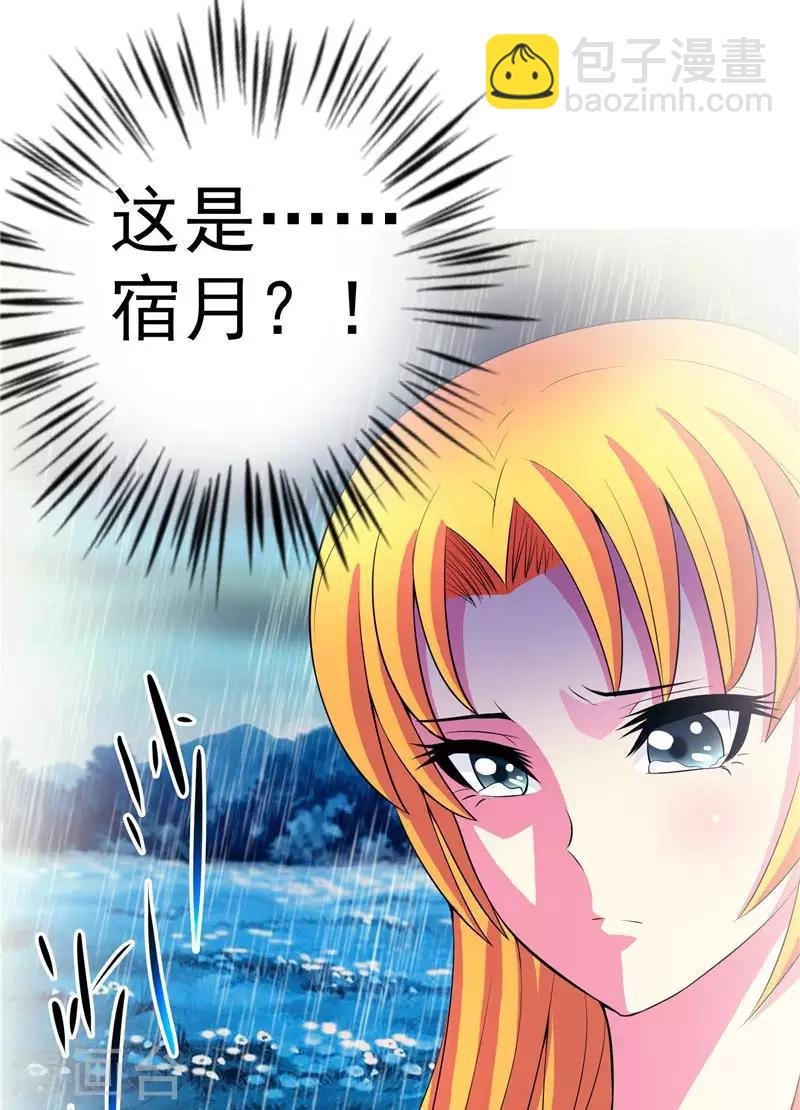 第15话 取代你