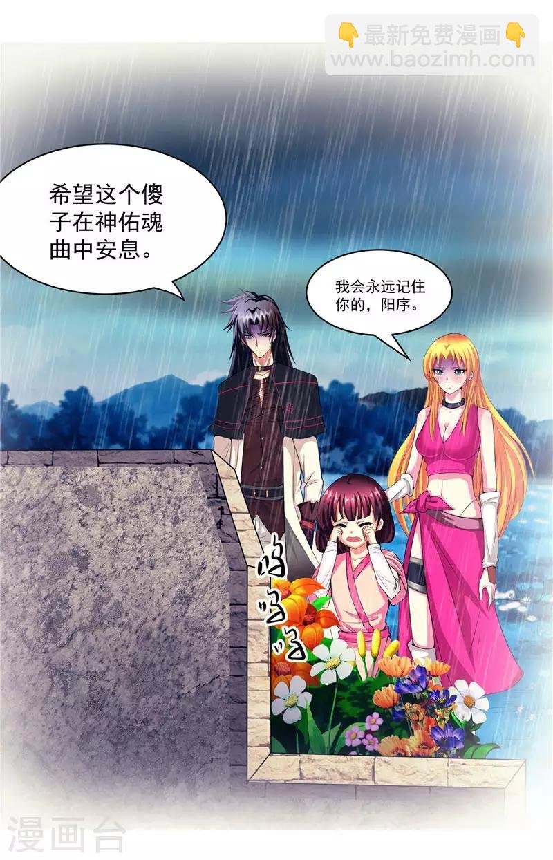 第15话 取代你