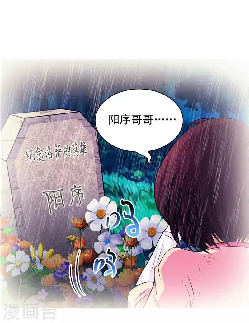 第15话 取代你