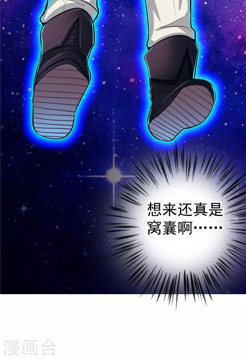 第15话 取代你