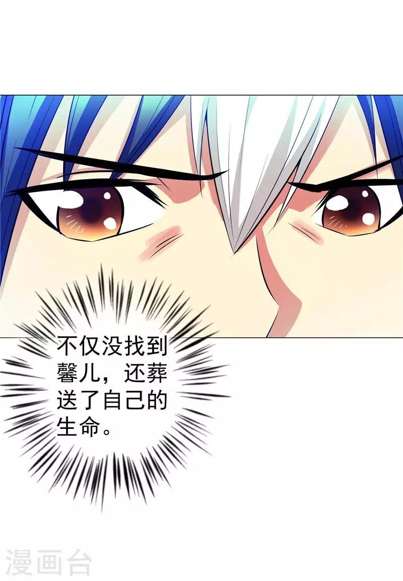 第15话 取代你
