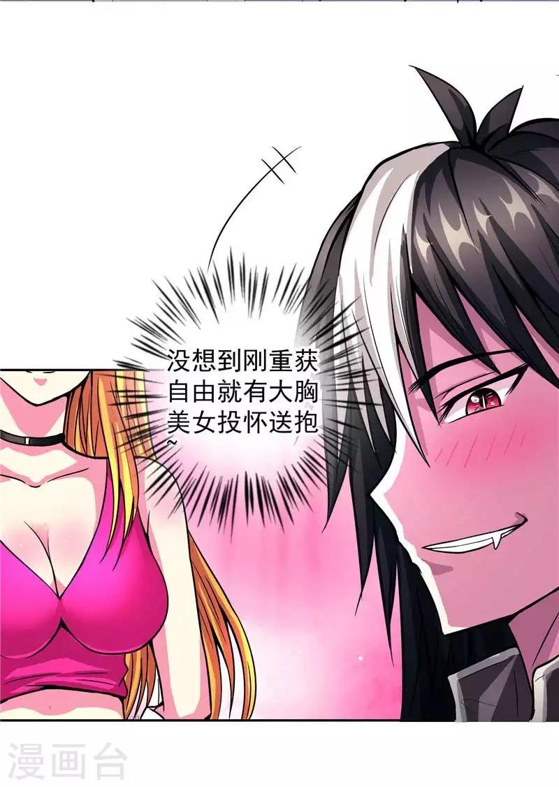 第15话 取代你