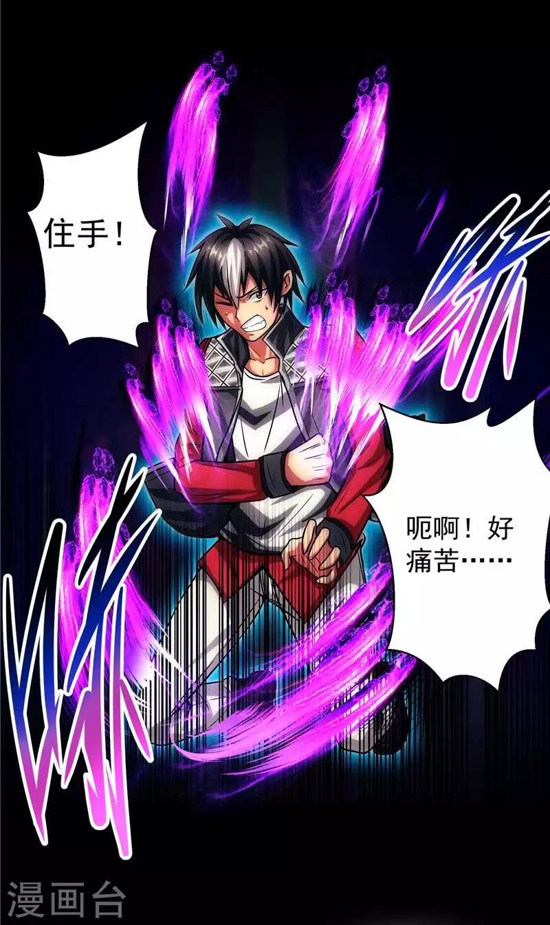 第15话 取代你