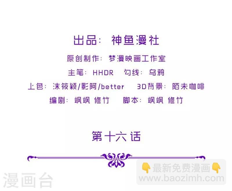 第16话 你到底是谁