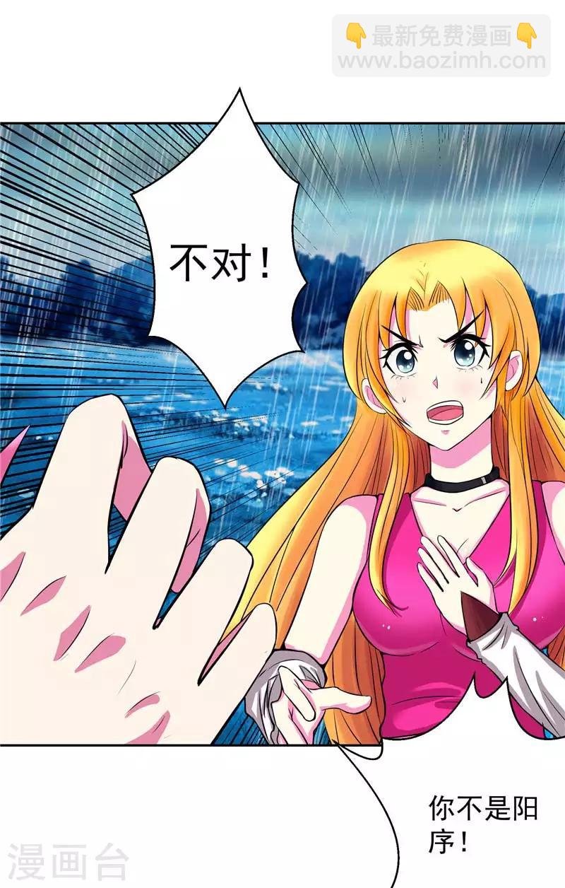 第16话 你到底是谁