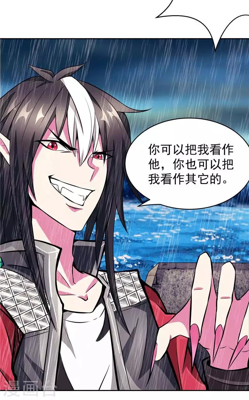 第16话 你到底是谁