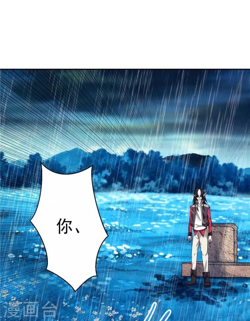 第16话 你到底是谁