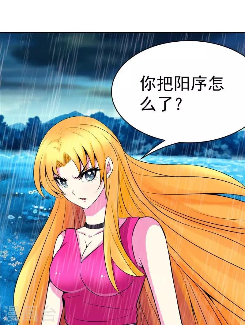 第16话 你到底是谁