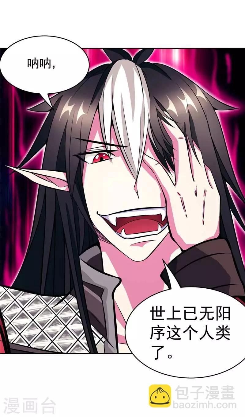 第16话 你到底是谁