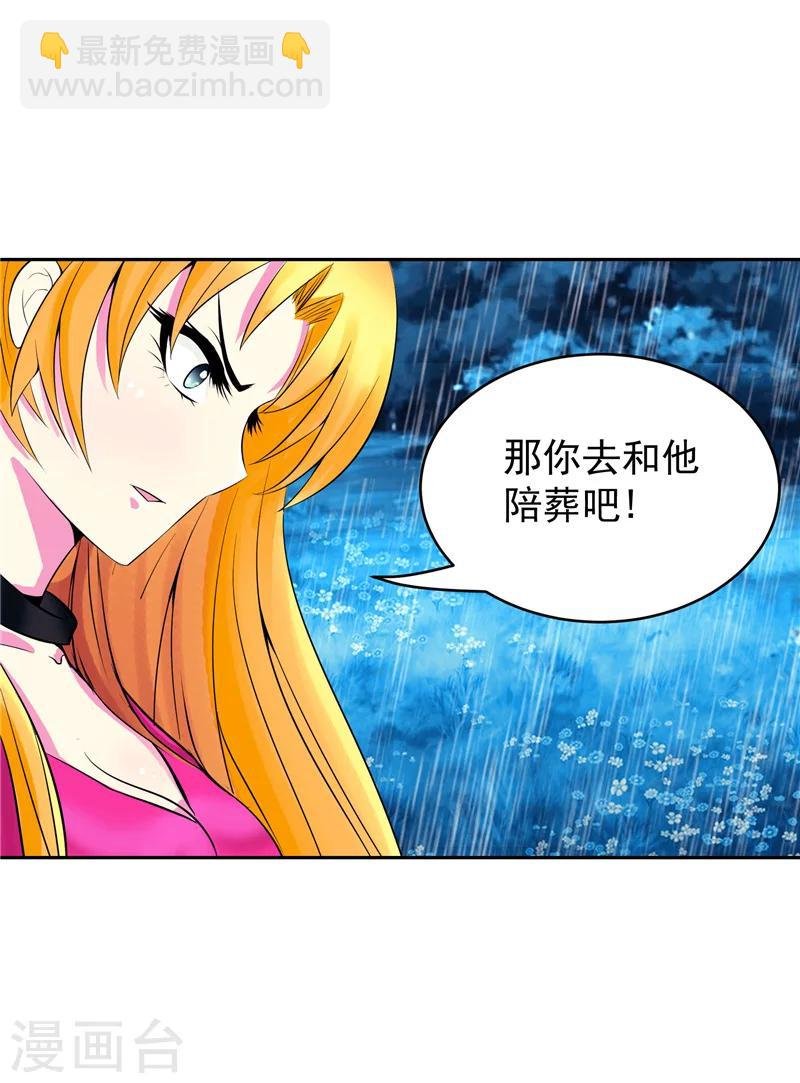 第16话 你到底是谁