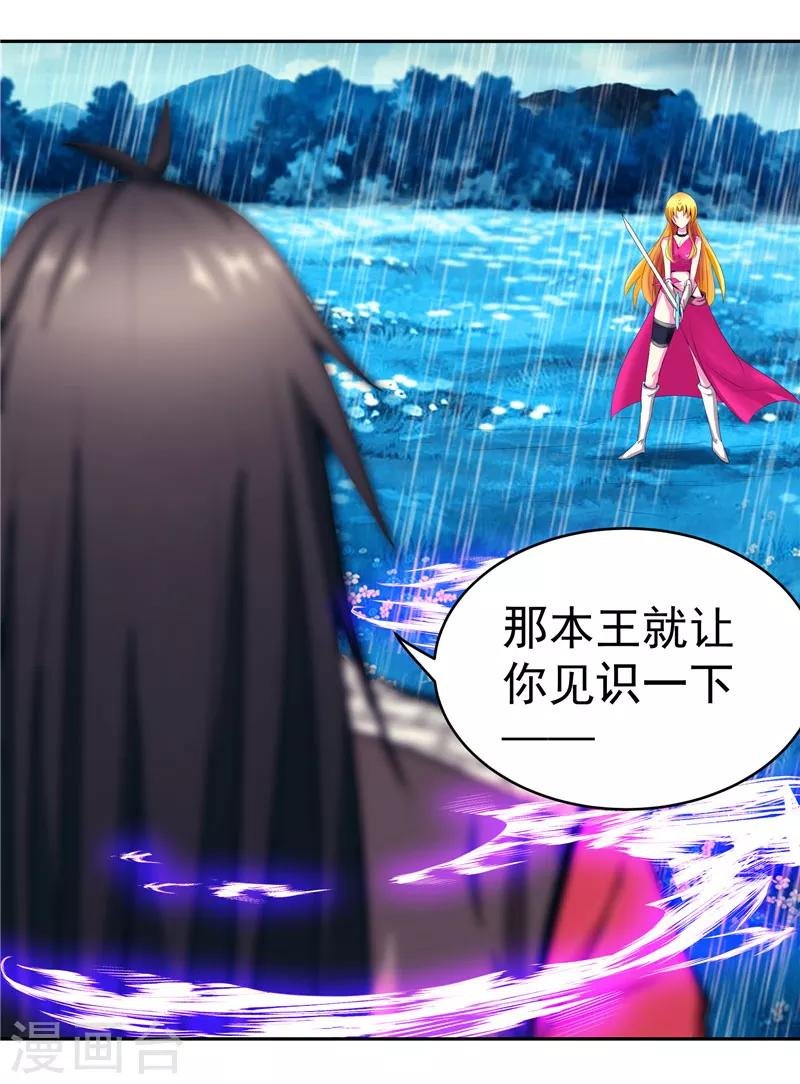 第16话 你到底是谁