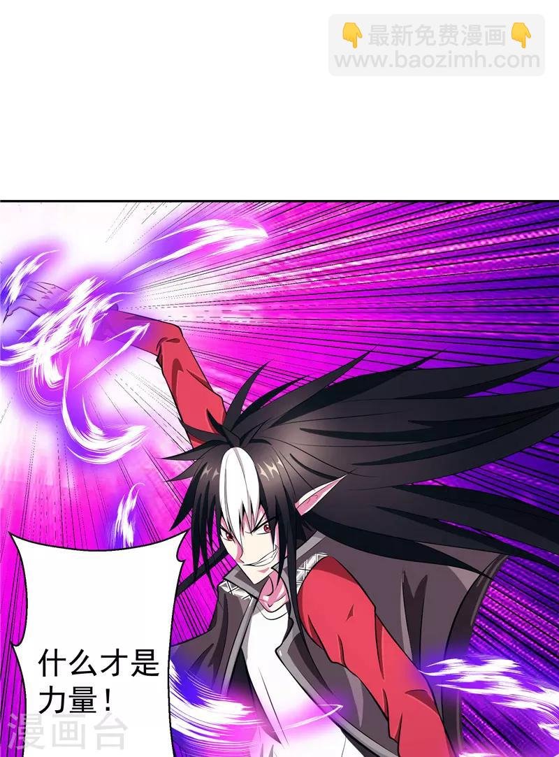 第16话 你到底是谁
