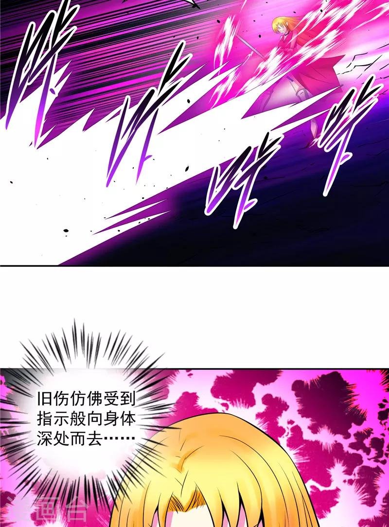 第16话 你到底是谁