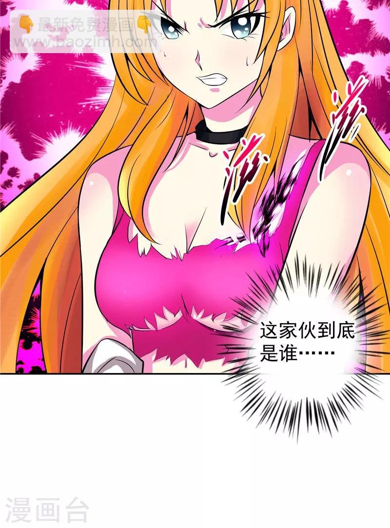 第16话 你到底是谁