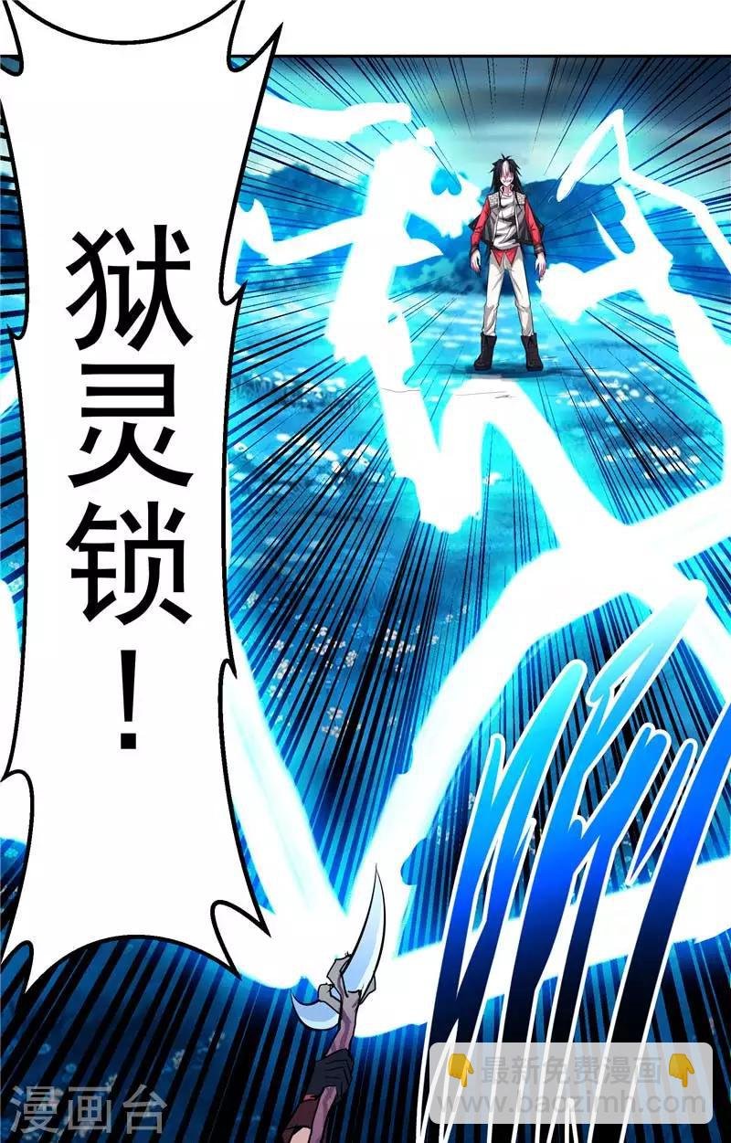 第16话 你到底是谁