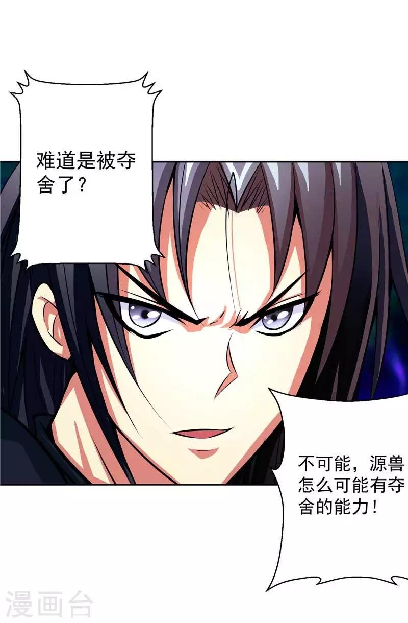 第16话 你到底是谁