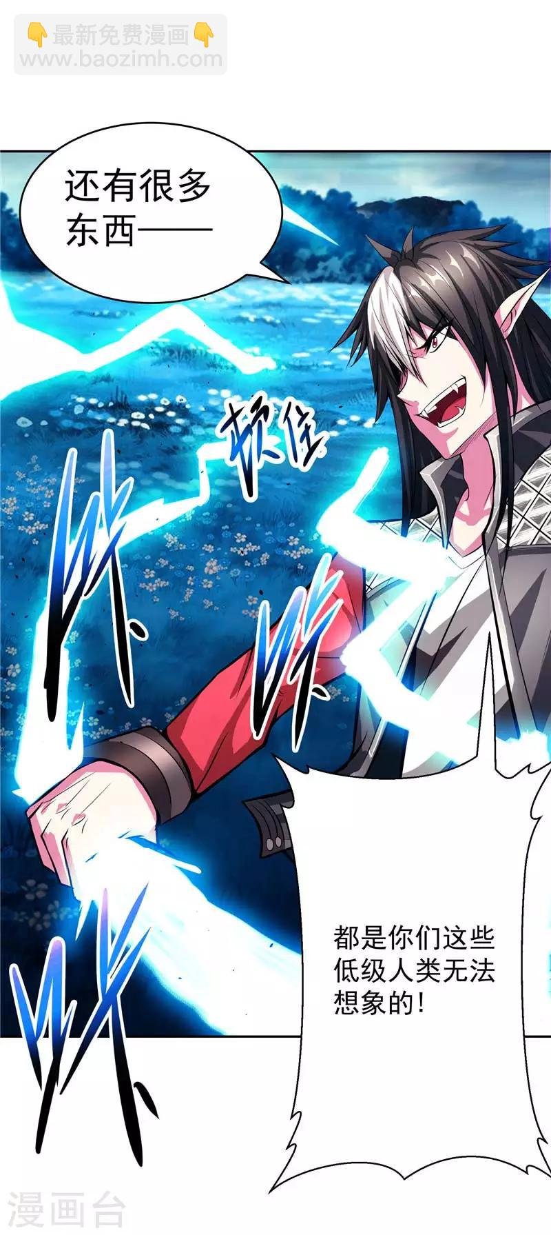第16话 你到底是谁