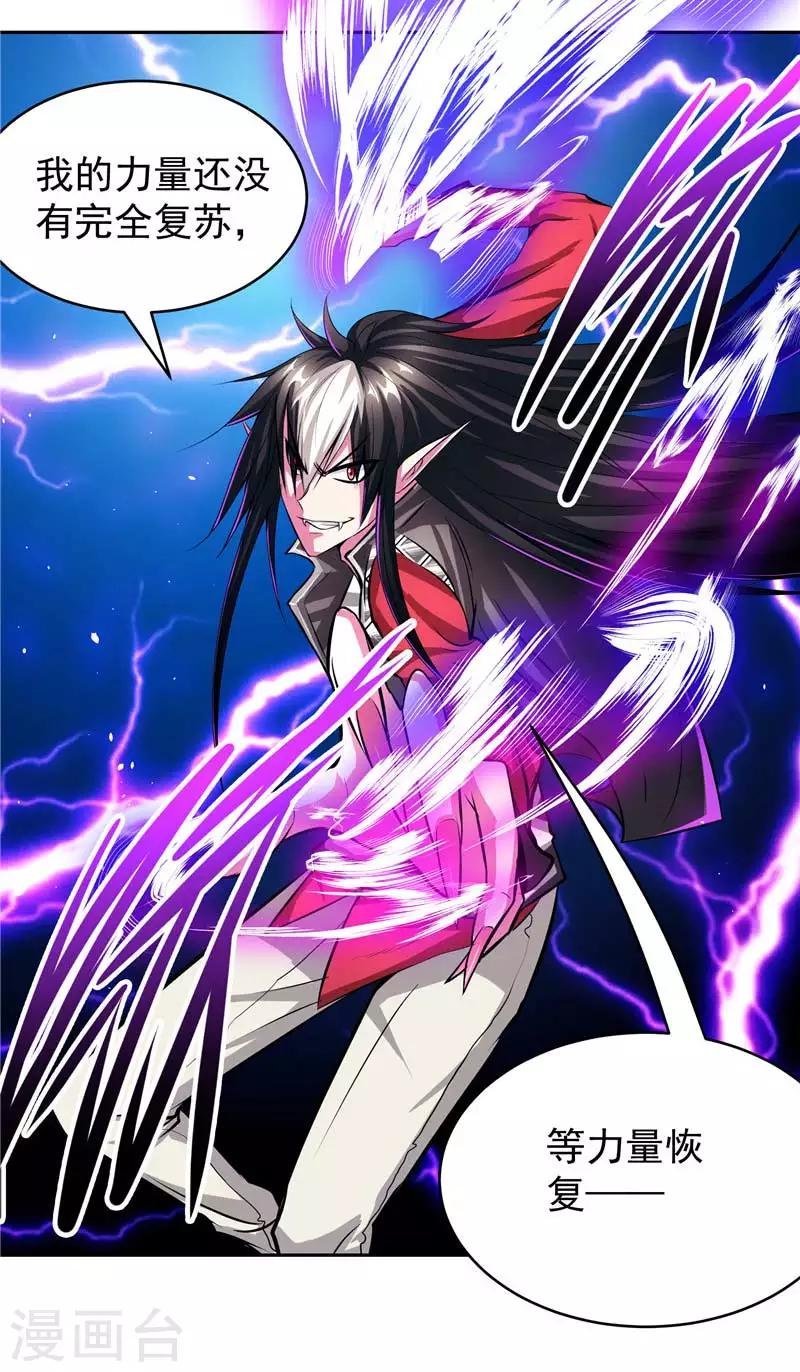 第16话 你到底是谁