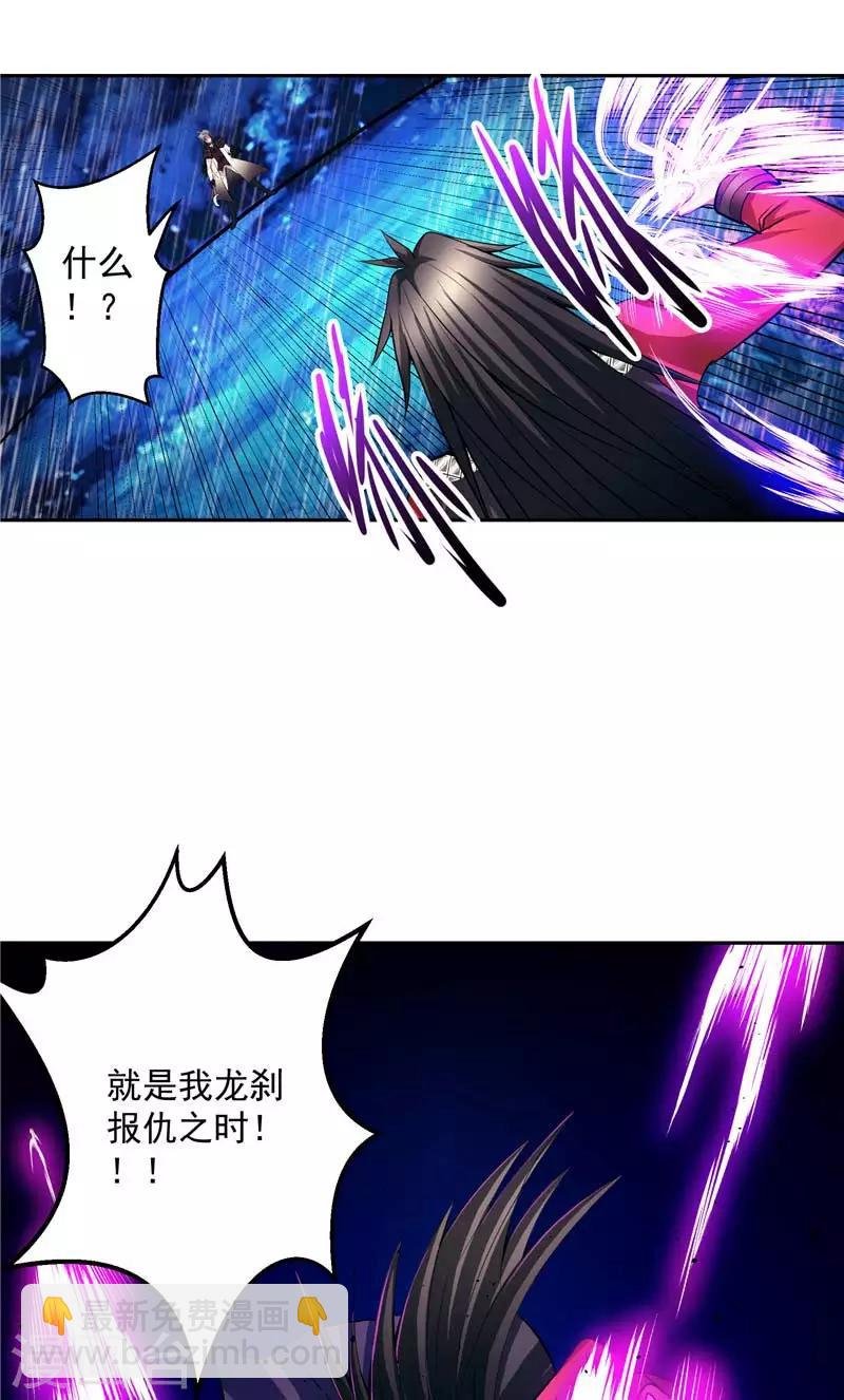 第16话 你到底是谁