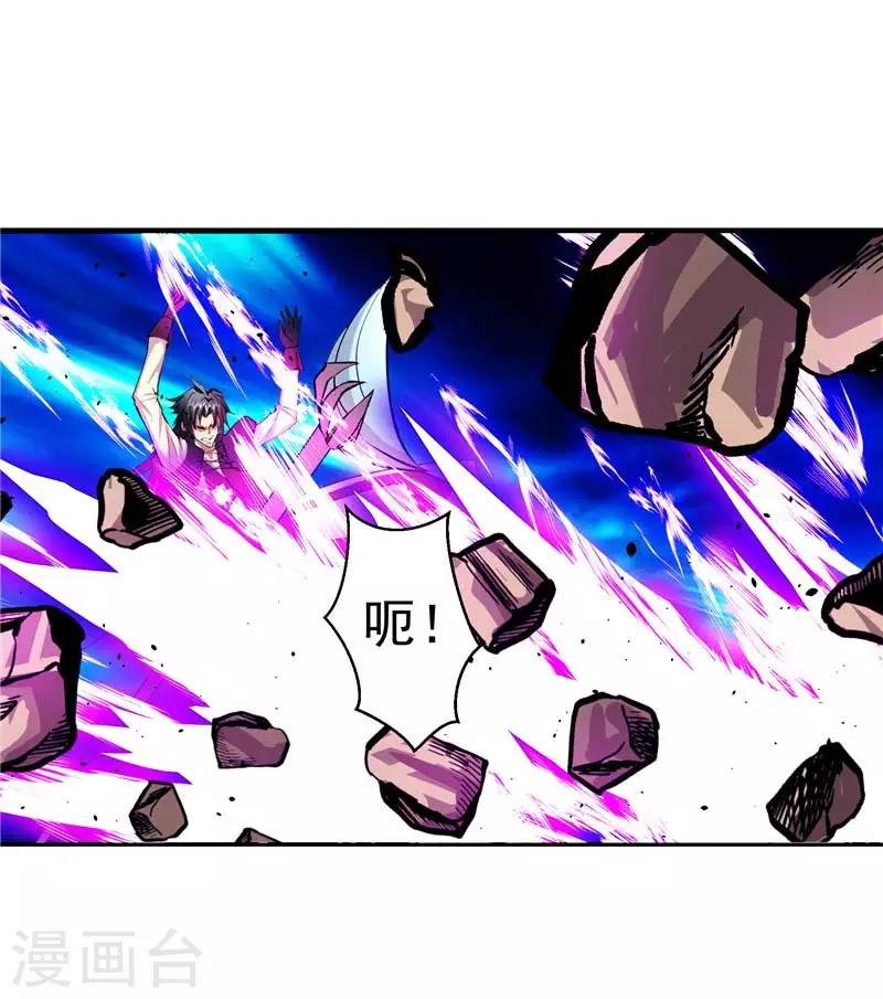 第16话 你到底是谁