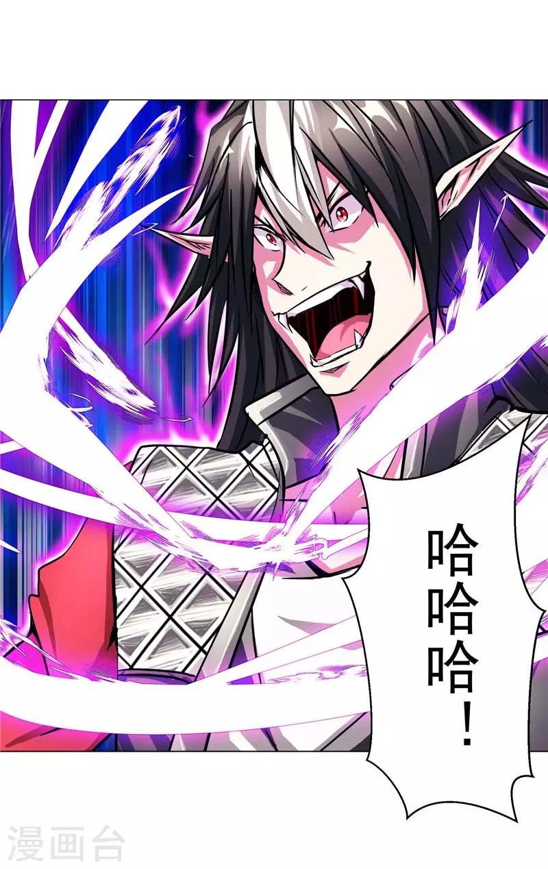 第16话 你到底是谁