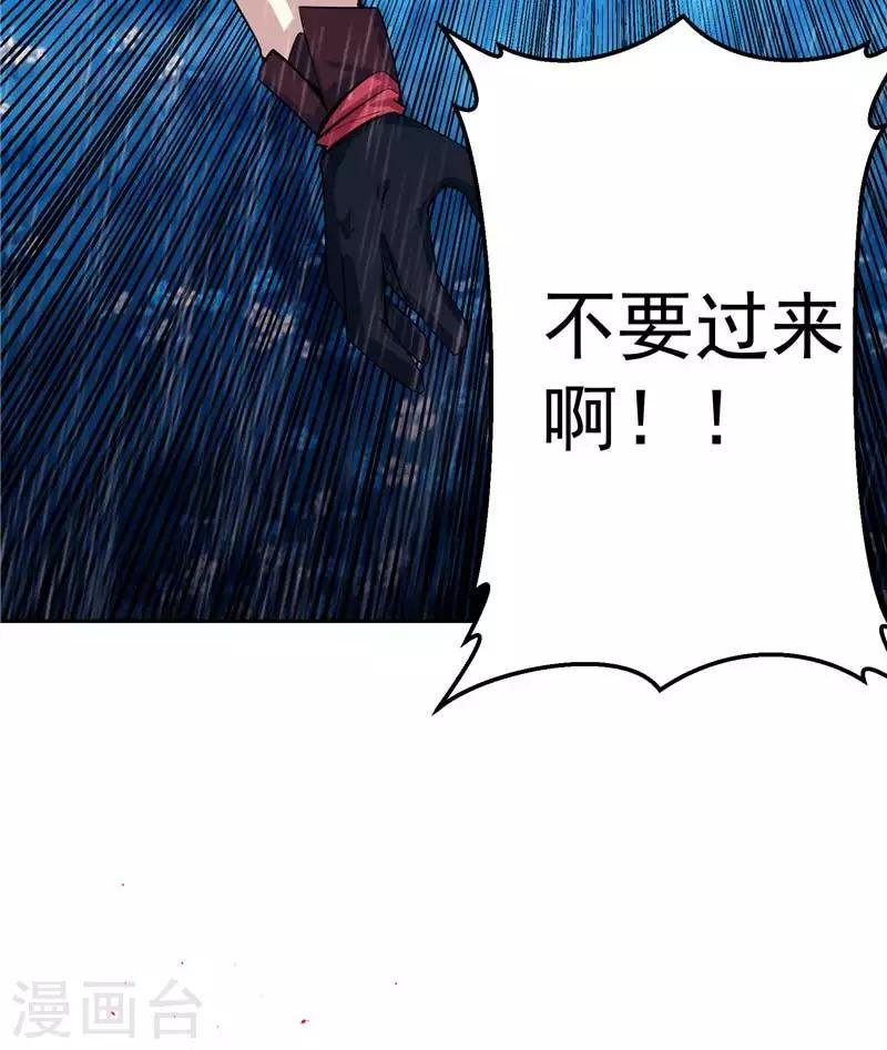 第16话 你到底是谁