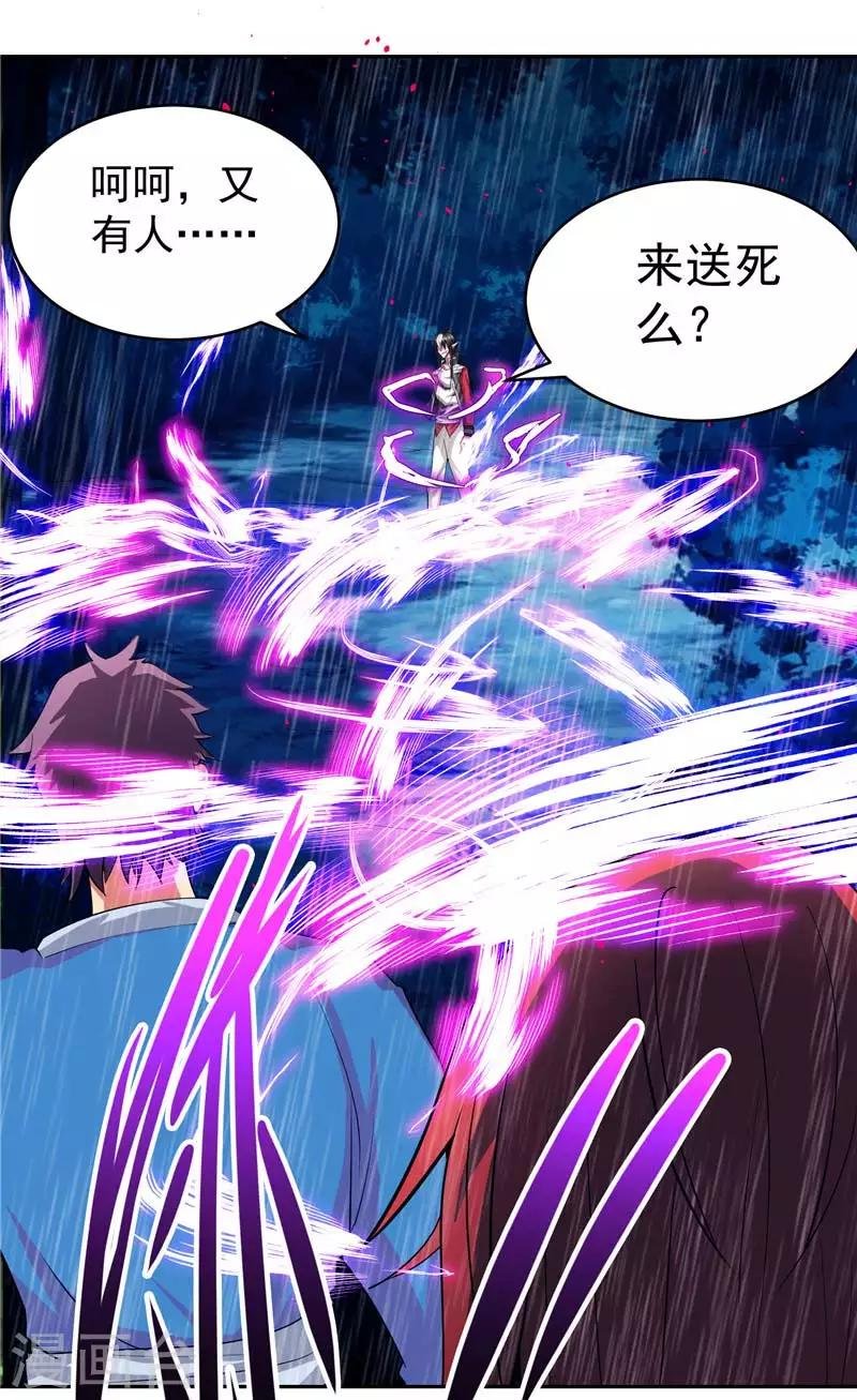 第16话 你到底是谁