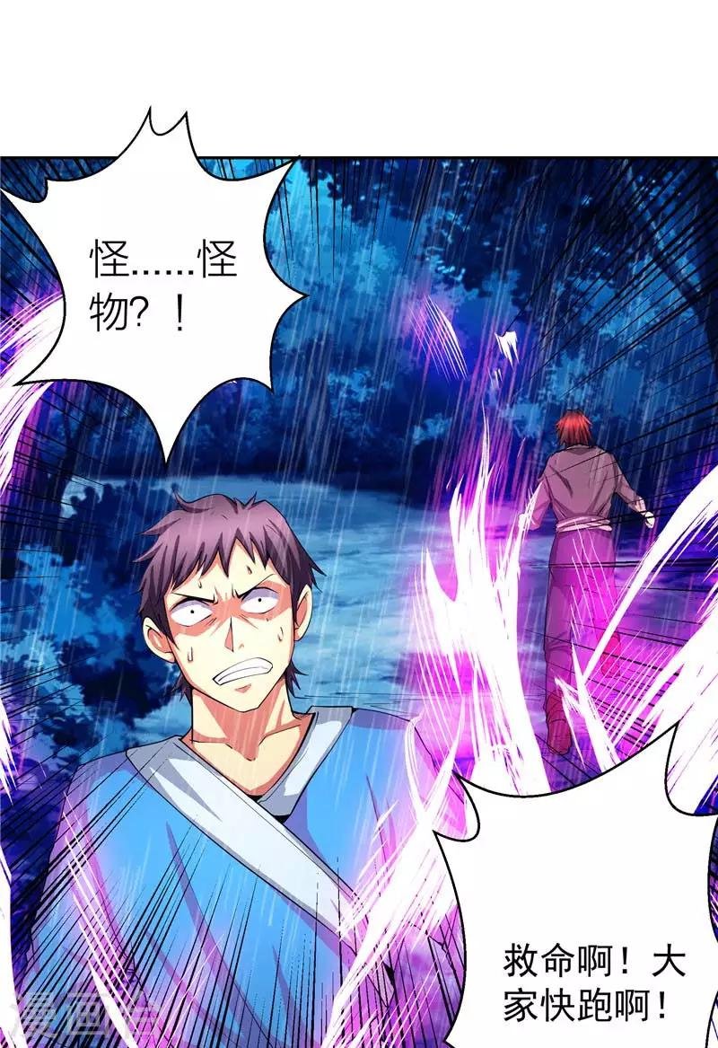 第16话 你到底是谁