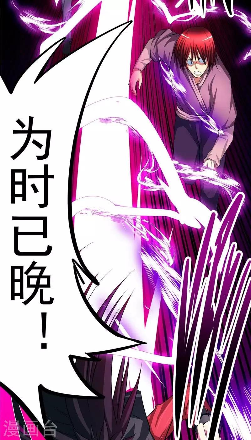 第16话 你到底是谁