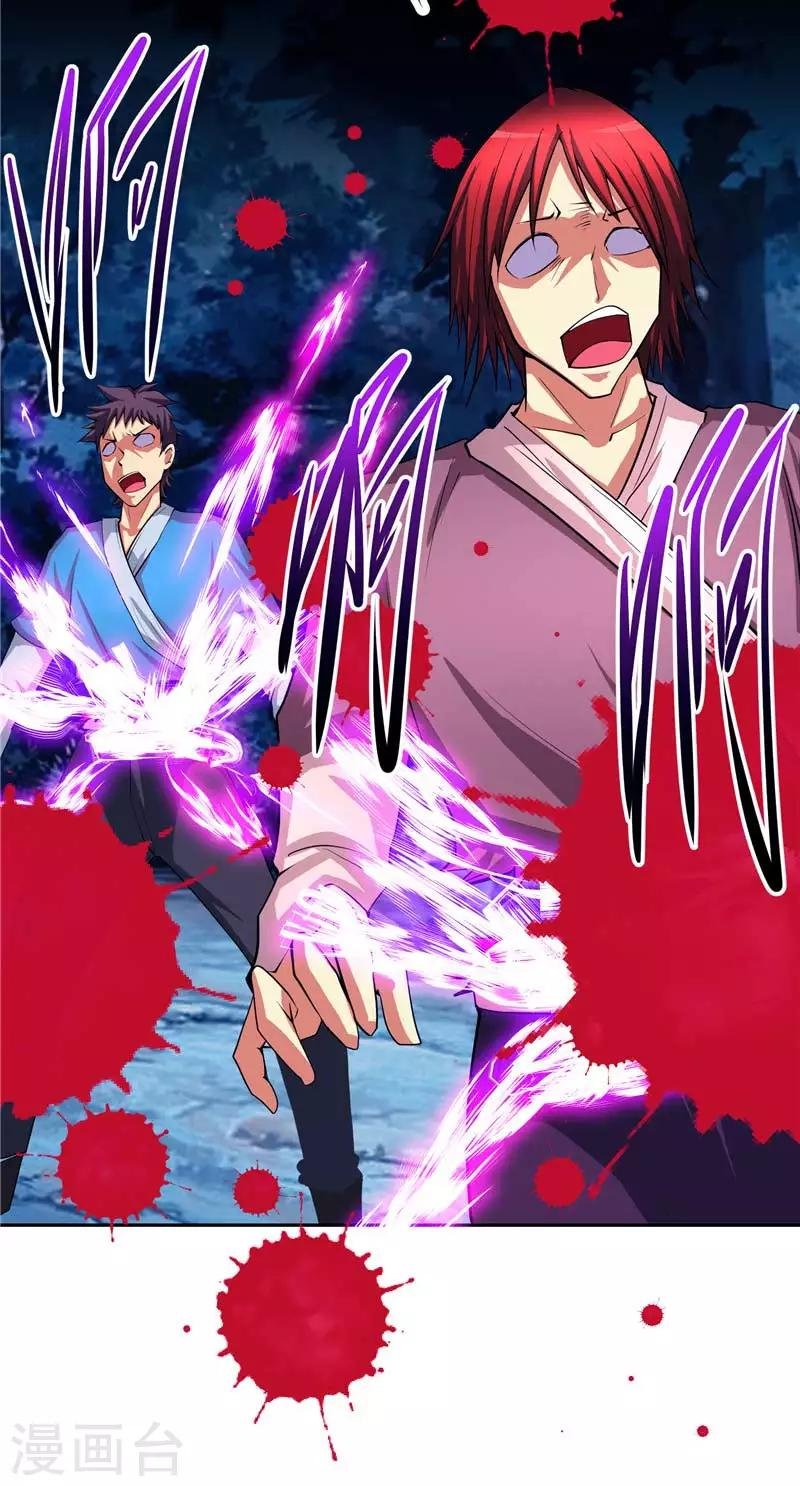 第16话 你到底是谁