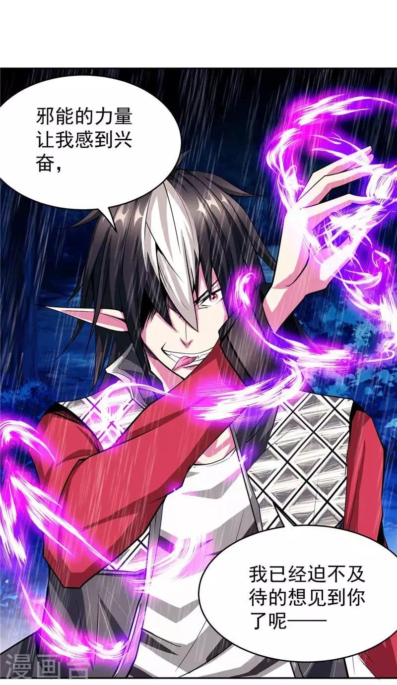 第16话 你到底是谁