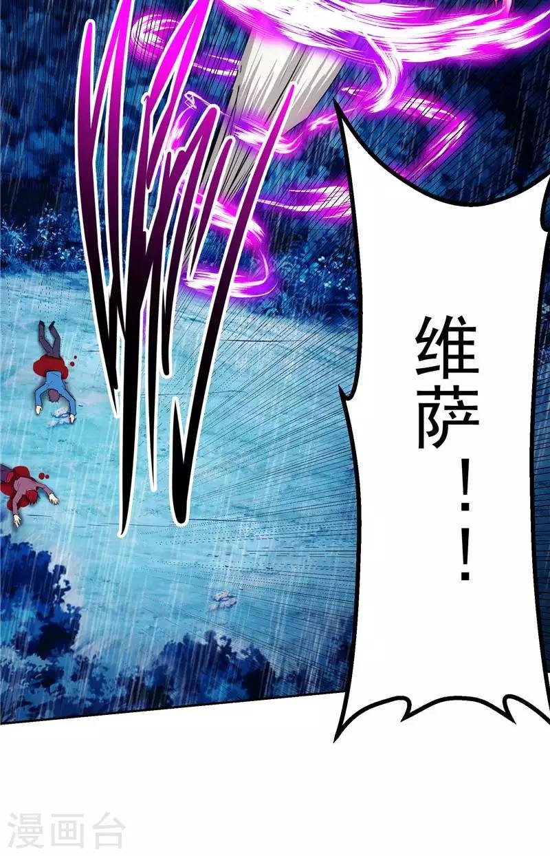 第16话 你到底是谁