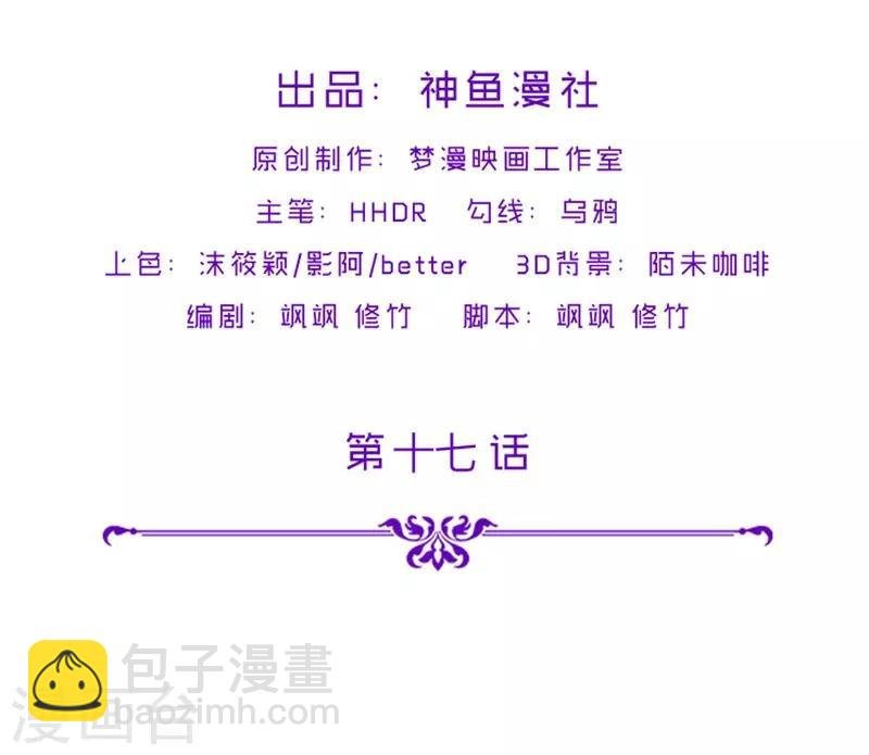 第17话 蝼蚁该有的死法