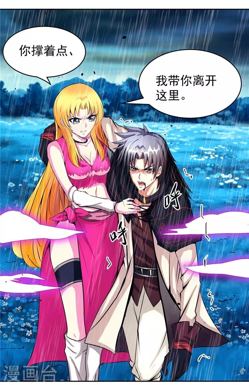 第17话 蝼蚁该有的死法