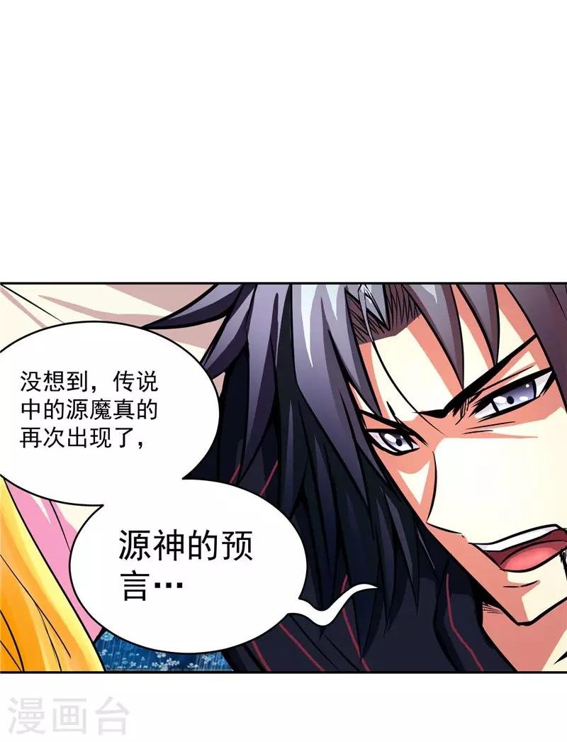 第17话 蝼蚁该有的死法